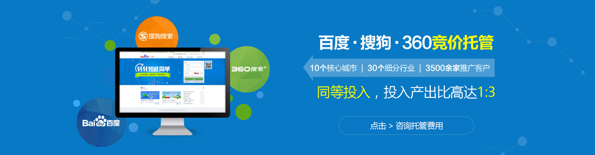 潘集信息流营销